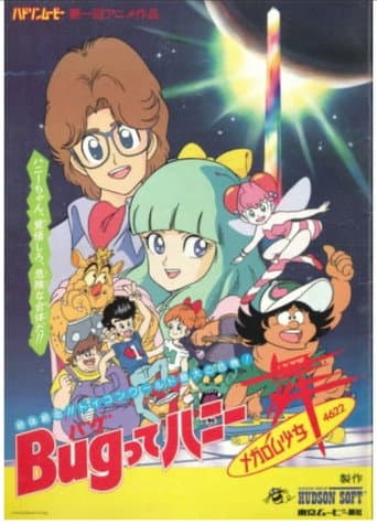 Pôster oficial do dorama Bug-tte Honey: Megalom Shōjo Rondo 4622 em português