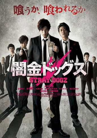 Pôster oficial do dorama Stray Dogz em português