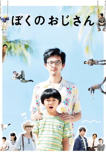 Pôster oficial do dorama My Uncle em português