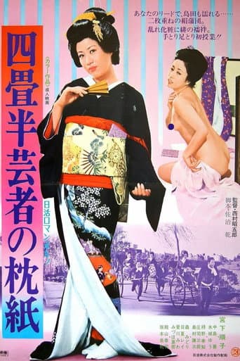 Pôster oficial do dorama Tissue Paper By the Geisha's Pillow em português