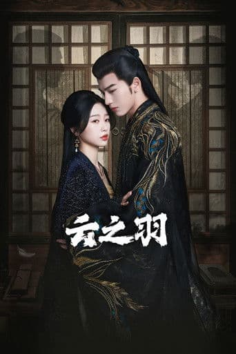 Pôster oficial do dorama My Journey To You em português