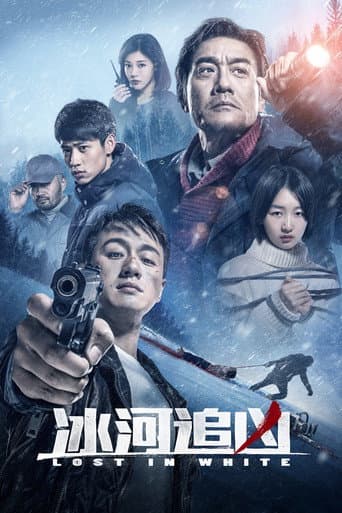 Pôster oficial do dorama Lost in White em português