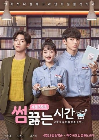 Pôster oficial do dorama Something Between Us, Comic Book Café em português