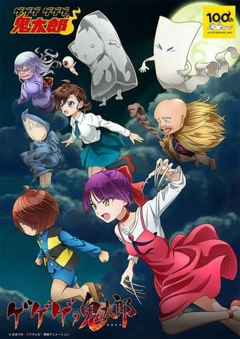 Pôster oficial do dorama GeGeGe no Kitaro em português