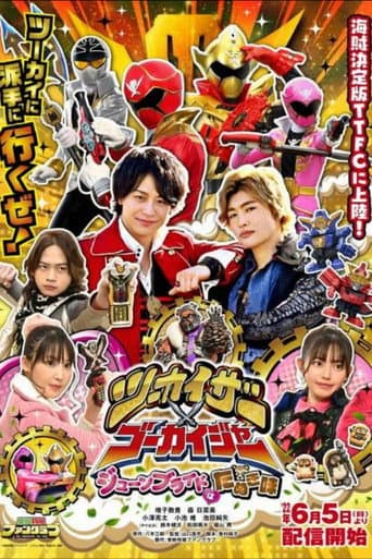 Pôster oficial do dorama Twokaizer × Gokaiger: The June Bride is Tanuki-Flavored! em português