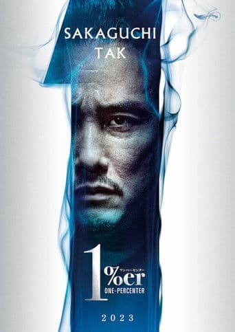 Pôster oficial do dorama 1%er em português