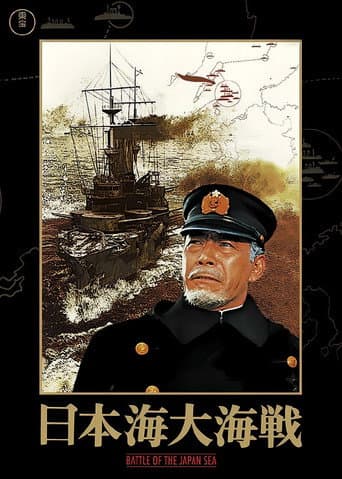 Pôster oficial do dorama Battle of the Japan Sea em português