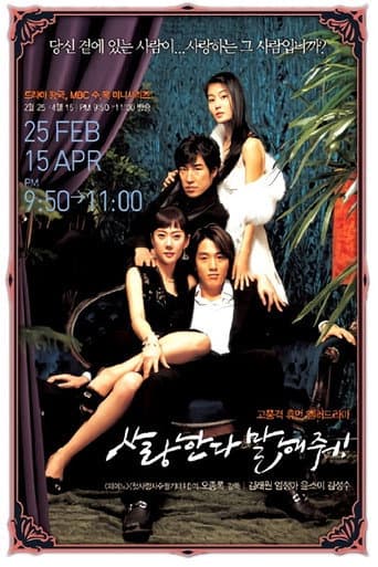 Pôster oficial do dorama Say You Love Me em português