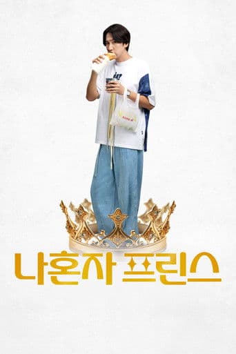 Pôster oficial do dorama Love Barista em português