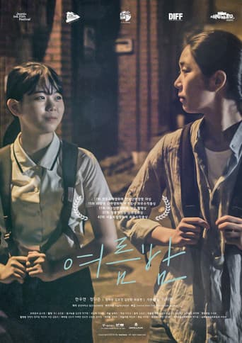 Pôster oficial do dorama Summer Night em português