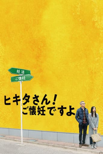 Pôster oficial do dorama Mr. Hikita, I Am Knocked Up em português