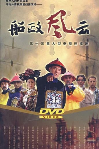 Pôster oficial do dorama Chuan Zheng Feng Yun em português