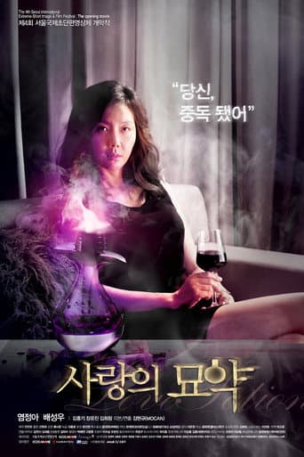 Pôster oficial do dorama Love Portion em português