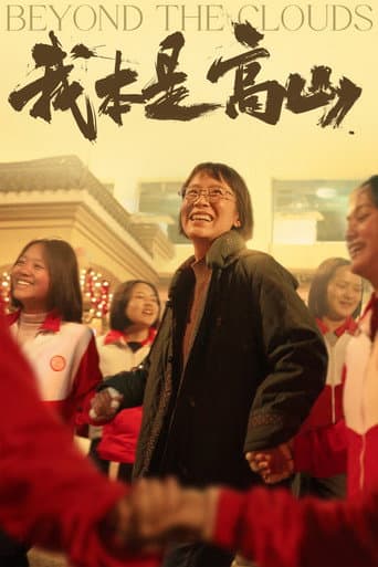 Pôster oficial do dorama Beyond the Clouds em português