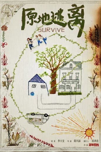 Pôster oficial do dorama Survive em português