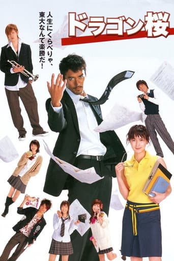 Pôster oficial do dorama Dragon Sakura em português