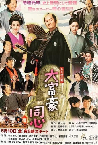 Pôster oficial do dorama Millionaire Samurai Constable em português