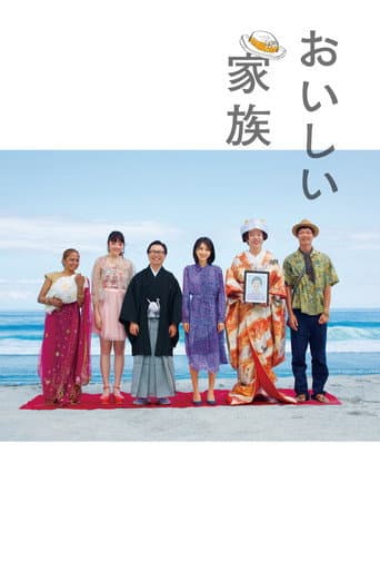 Pôster oficial do dorama My Father, the Bride em português