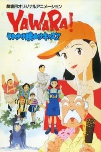 Pôster oficial do dorama Yawara! Go Get 'Em, Wimpy Kids!! em português