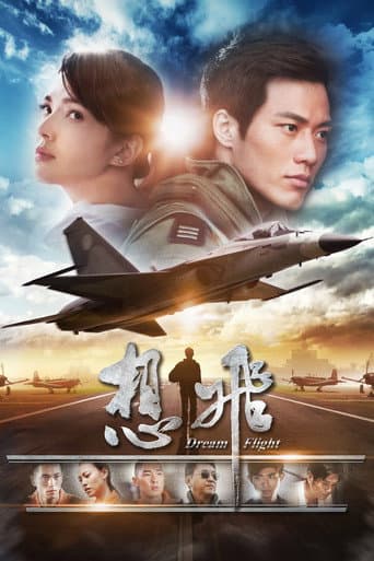Pôster oficial do dorama Dream Flight em português