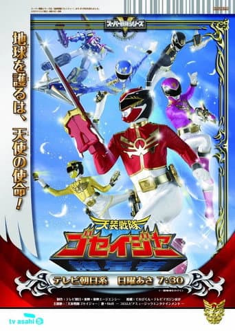 Pôster oficial do dorama Esquadrão Celestial Goseiger em português