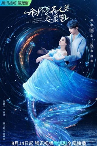 Pôster oficial do dorama I Don't Want to Fall in Love With Humans em português