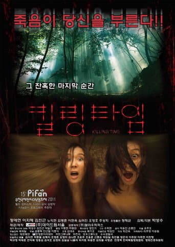 Pôster oficial do dorama Killing Time em português