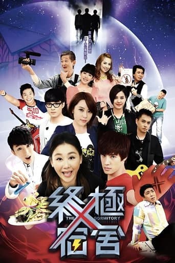 Pôster oficial do dorama The X-Dormitory em português