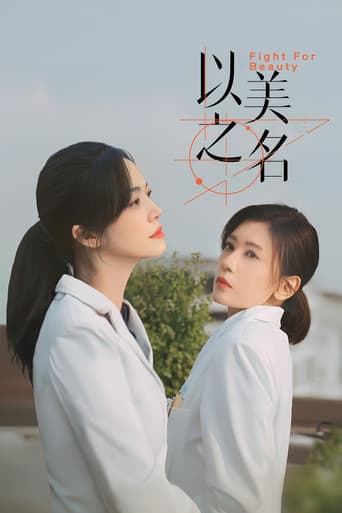 Pôster oficial do dorama Fight for Beauty em português