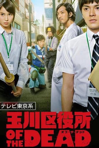 Pôster oficial do dorama Tamagawa Ward Office of the Dead em português