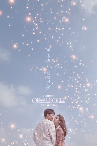 Pôster oficial do dorama Familiar Wife em português