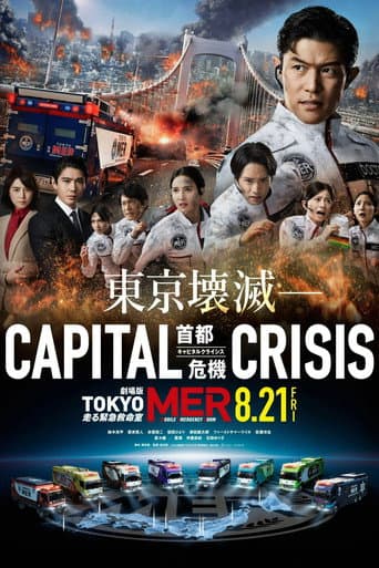 Pôster oficial do dorama Tokyo MER: Mobile Emergency Room - Capital Crisis em português