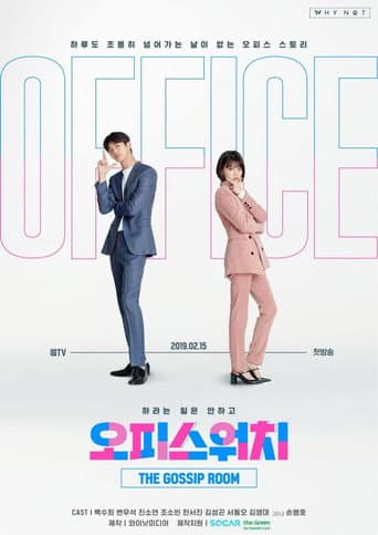 Pôster oficial do dorama Office Watch em português