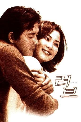 Pôster oficial do dorama Love em português