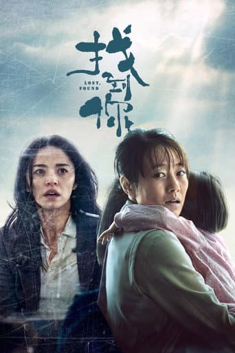 Pôster oficial do dorama Lost, Found em português