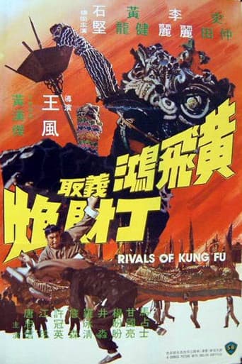 Pôster oficial do dorama Rivals of Kung Fu em português