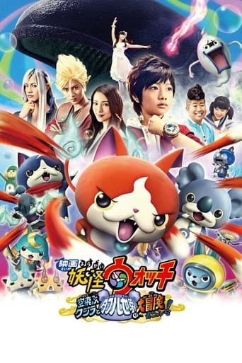 Pôster oficial do dorama Yo-kai Watch: The Movie - The Great Adventure of the Flying Whale & the Double World, Meow! em português
