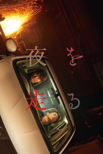 Pôster oficial do dorama Drive Into Night em português