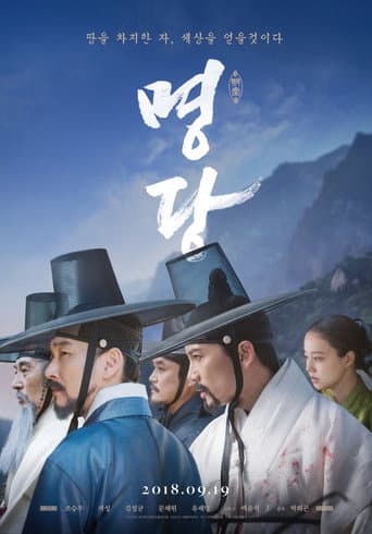 Pôster oficial do dorama Feng Shui em português