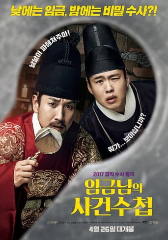 Pôster oficial do dorama The King's Case Note em português