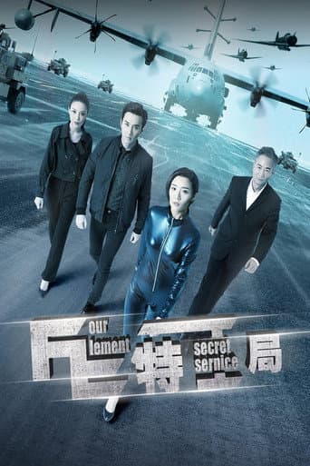 Pôster oficial do dorama Four Element Secret Service em português