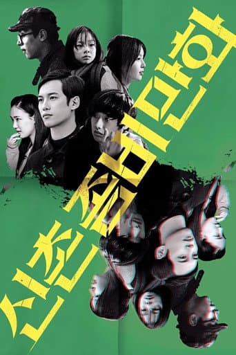 Pôster oficial do dorama Mad Sad Bad em português