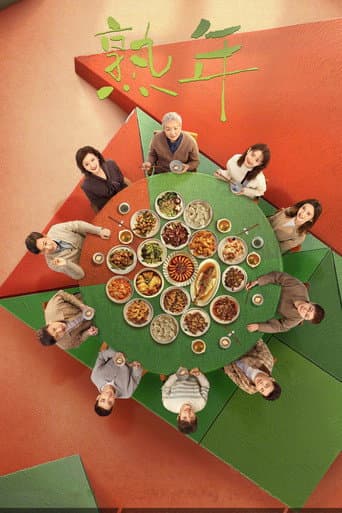 Pôster oficial do dorama In Later Years em português
