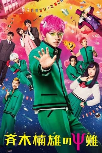 Pôster oficial do dorama Psychic Kusuo em português