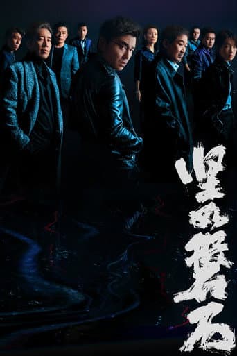 Pôster oficial do dorama Under the Light em português
