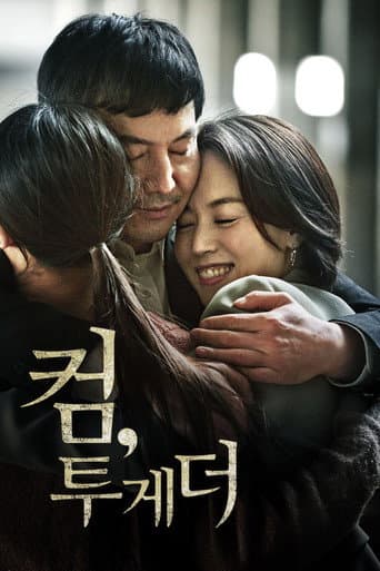 Pôster oficial do dorama Come, Together em português