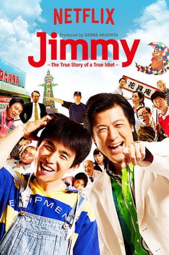 Pôster oficial do dorama Jimmy: The True Story of a True Idiot em português