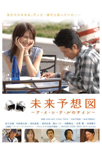 Pôster oficial do dorama The Signs of Love em português