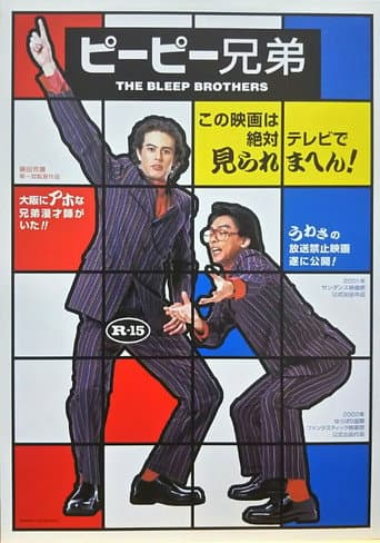 Pôster oficial do dorama The Bleep Brothers em português