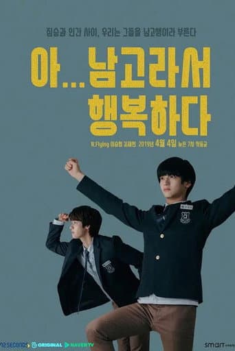 Pôster oficial do dorama All-Boys High em português